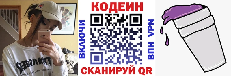 Codein Purple Drank хочу блэк спрут рабочий сайт Адыгейск