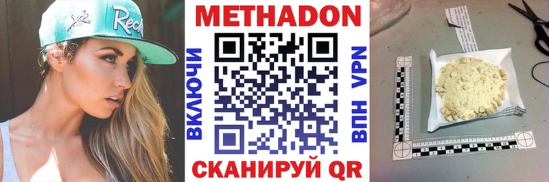 МЕТАДОН methadone  Адыгейск 